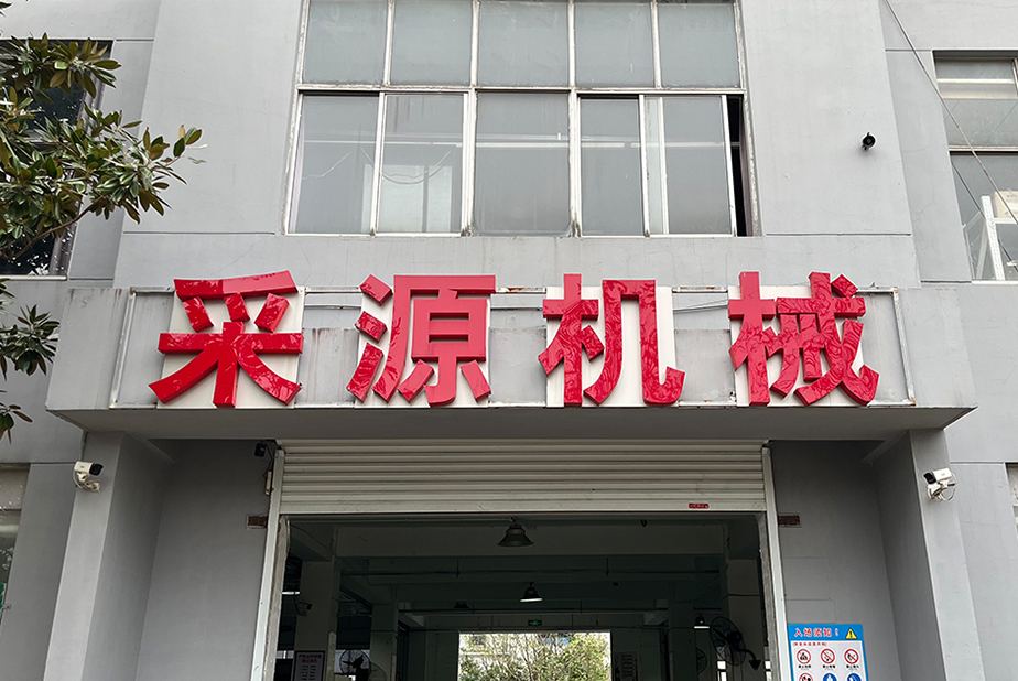 Factory Exterior